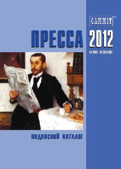 Издательство «Юридическая практика» представляет выход первого в 2012 году номера журнала The Ukrainian Journal of Business Law Издательство «Юридическая практика» представляет выход первого в 2012 году номера журнала The Ukrainian Journal of Business Law