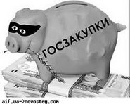 На Украине вступил в силу закон об изменении порядка некоторых государственных закупок На Украине вступил в силу закон об изменении порядка некоторых государственных закупок