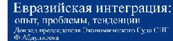 В АЮУ обсудили перспективы реформирования законодательства о банкротстве В АЮУ обсудили перспективы реформирования законодательства о банкротстве