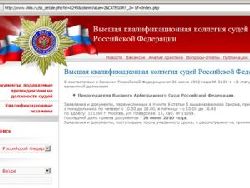 ВККС Украины открыла дисциплинарное производство в отношении 37 судей ВККС Украины открыла дисциплинарное производство в отношении 37 судей