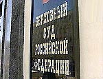 Запланированный на завтра Пленум Верховного Суда Украины не состоится Запланированный на завтра Пленум Верховного Суда Украины не состоится