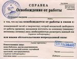 Как пригласить врача на работу в РФ Как пригласить врача на работу в РФ