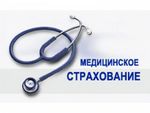 Медполис гражданке Беларуси при наличии ВНЖ Медполис гражданке Беларуси при наличии ВНЖ