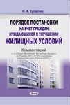 Отказ в постановке на учет по улучшению жилищных условий в Санкт-Петербурге Отказ в постановке на учет по улучшению жилищных условий в Санкт-Петербурге