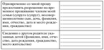 Отказ в выдаче РВП Отказ в выдаче РВП