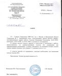 Справка о подтверждении судимости для участия в программе по переселению Справка о подтверждении судимости для участия в программе по переселению