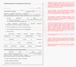 Право на работу на основании трудового договора, наличие РВП, открытие счета Право на работу на основании трудового договора, наличие РВП, открытие счета