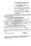 Приобретение гражданства РФ при наличии судимости Приобретение гражданства РФ при наличии судимости