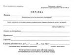 Проживание в РФ по состоянию на 06.02.1996 г., замена паспорта Проживание в РФ по состоянию на 06.02.1996 г., замена паспорта