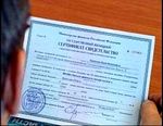 Право собственности при получении жилищного сертификата Право собственности при получении жилищного сертификата