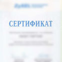 Сертификаты жителям Крайнего Севера Сертификаты жителям Крайнего Севера