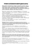 Утеря миграционной карты при выезде в Украину Утеря миграционной карты при выезде в Украину