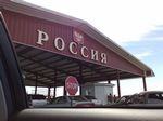 Трудовая деятельность в РФ, пересечение границы Трудовая деятельность в РФ, пересечение границы