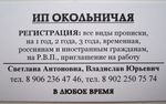 Временная регистрация при РВП, переселение Временная регистрация при РВП, переселение