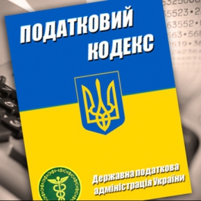Миндоходив инициирует увольнение крымчан от налогообложения на период оккупации Миндоходив инициирует увольнение крымчан от налогообложения на период оккупации