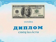 Генпрокуратура проверит дипломы своих прокуроров Генпрокуратура проверит дипломы своих прокуроров