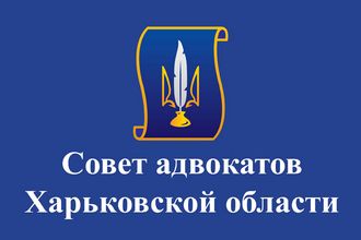 Совет адвокатов Украины продолжит заседание сегодня в 9 часов утра Совет адвокатов Украины продолжит заседание сегодня в 9 часов утра