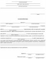 Характеристика с места работы Характеристика с места работы