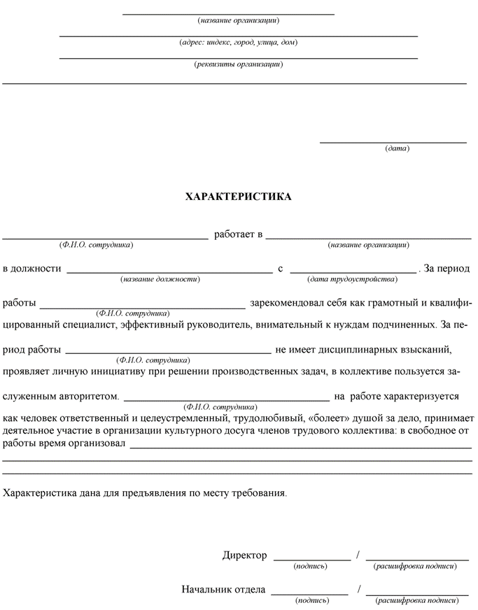 6036_proizvodstvennaya_harakteristika_na_rabotnika.gif (44.89 Kb)