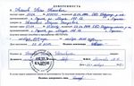 Право на получение пенсии за прошедший период, переезд из Киргизии Право на получение пенсии за прошедший период, переезд из Киргизии