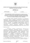 Необходимость регистрации ИГ при учебе в ВУЗе на территории России Необходимость регистрации ИГ при учебе в ВУЗе на территории России