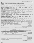 Осуществление трудовой деятельность без регистрации Осуществление трудовой деятельность без регистрации