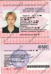 Отказ в выдаче разрешения на работу, окончание срока действия паспорта Отказ в выдаче разрешения на работу, окончание срока действия паспорта
