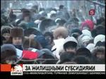 Перемещение в очереди на получение субсидий по жилью Перемещение в очереди на получение субсидий по жилью