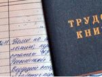Подтверждение стажа и заработной платы в Баку Подтверждение стажа и заработной платы в Баку