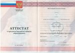 Получение аттестата за 11 класс для поступления в ВУЗ Получение аттестата за 11 класс для поступления в ВУЗ