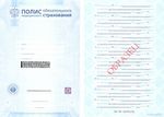 Получение полиса ОМС без оформления РВП и ВНЖ Получение полиса ОМС без оформления РВП и ВНЖ