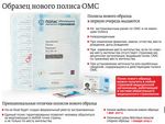 Оформление полиса ДМС гражданке Украины Оформление полиса ДМС гражданке Украины