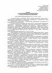 Порядок оказания мед помощи ИГ при онкологических заболеваниях Порядок оказания мед помощи ИГ при онкологических заболеваниях