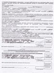 Постановка на миграционный учет, регистрация по месту пребывания Постановка на миграционный учет, регистрация по месту пребывания