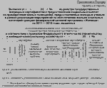Приобретение двух жилых помещений по одному ГЖС Приобретение двух жилых помещений по одному ГЖС