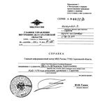 Получение детского пособия при отсутствии прописки Получение детского пособия при отсутствии прописки