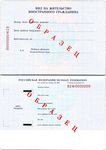 Предоставление справки с места работы, оформление РВП Предоставление справки с места работы, оформление РВП