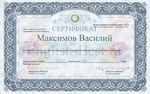 Копия аттестата для подтверждения знания русского языка Копия аттестата для подтверждения знания русского языка