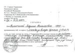 Получение российского паспорта, документы для начисления пенсии Получение российского паспорта, документы для начисления пенсии