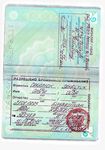 Подтверждение доходов при РВП Подтверждение доходов при РВП