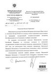 Отказ о продлении статуса Отказ о продлении статуса