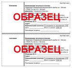 Отказ в приеме выписки МСЭК Отказ в приеме выписки МСЭК