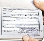 Срок пребывания ИГ в РФ, оформление временного проживания Срок пребывания ИГ в РФ, оформление временного проживания