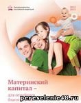 Право на получение материнского капитала, получение гражданства по переселению Право на получение материнского капитала, получение гражданства по переселению