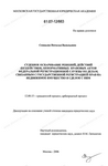 Признание нормативного акта ущемляющим права Признание нормативного акта ущемляющим права