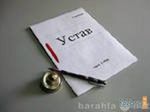 Регистрация Регистрация