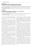 Срок временного пребывания ИГ, работа в другом субъекте Срок временного пребывания ИГ, работа в другом субъекте