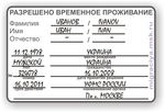 Предоставление справки с места работы, оформление РВП Предоставление справки с места работы, оформление РВП
