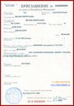 Досрочное разрешение на въезд в Россию для супруга Досрочное разрешение на въезд в Россию для супруга