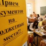 Квота на обучение в ВУЗе для гражданки Украины Квота на обучение в ВУЗе для гражданки Украины